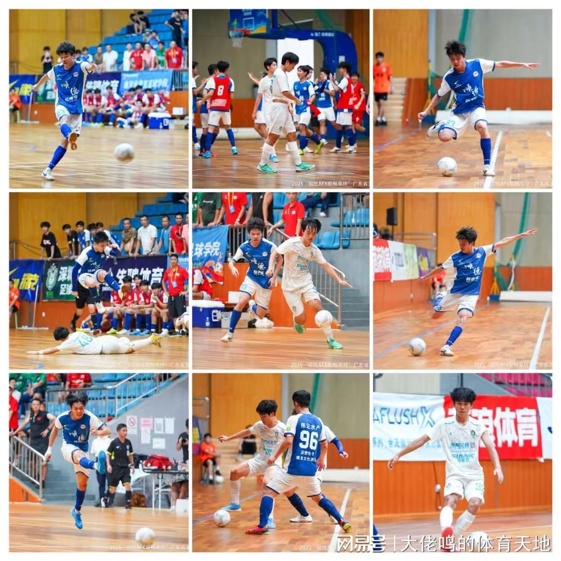 第13届粤超半决赛全部靠点球进入决赛 十分罕见！